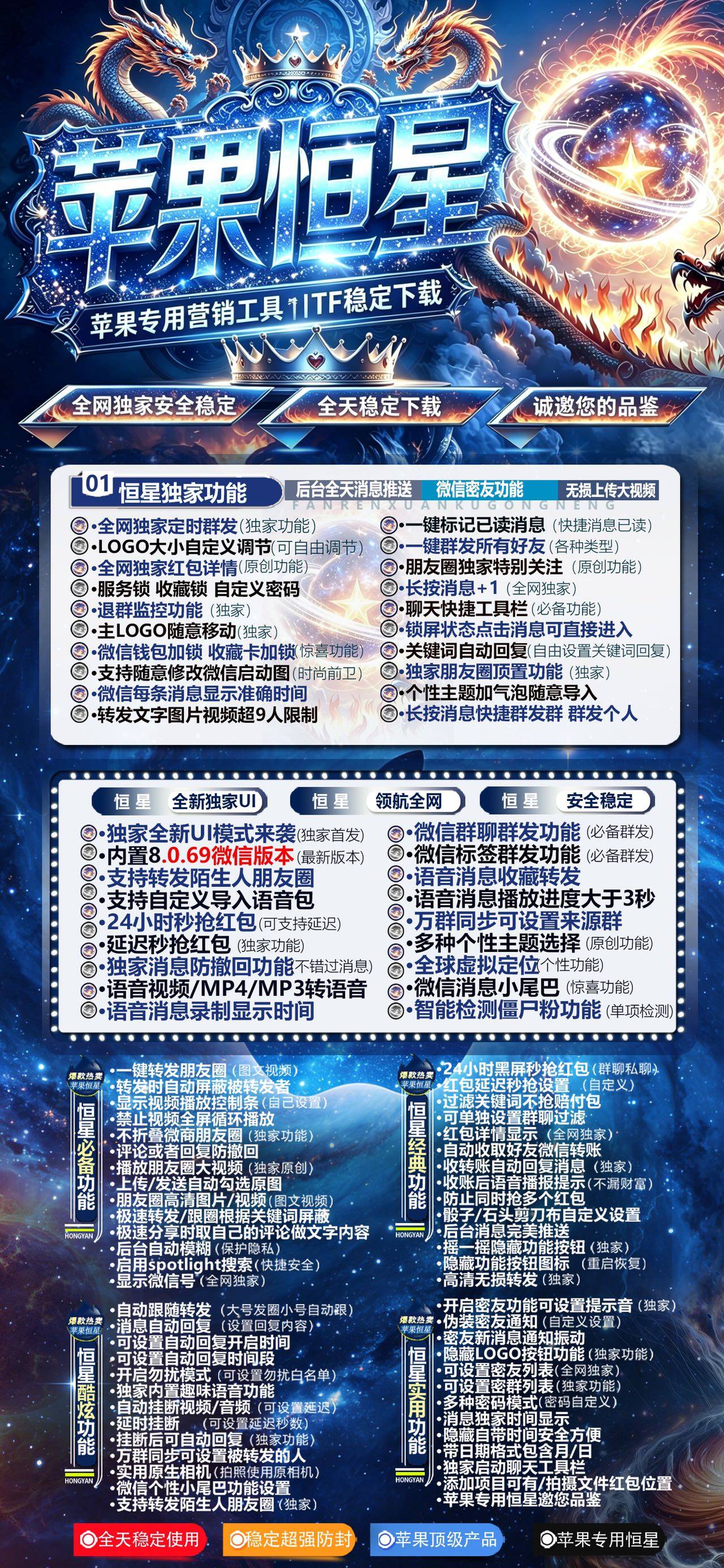 【苹果恒星外侧活动码官网分身应用微商必备神器】